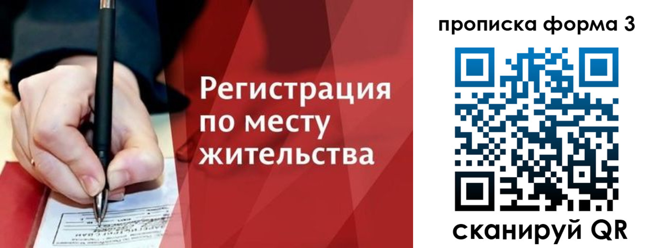 временная регистрация 2025 в Барнауле
