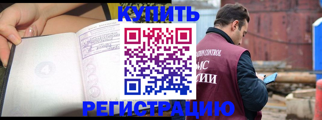 временная регистрация госуслуги в Барнауле